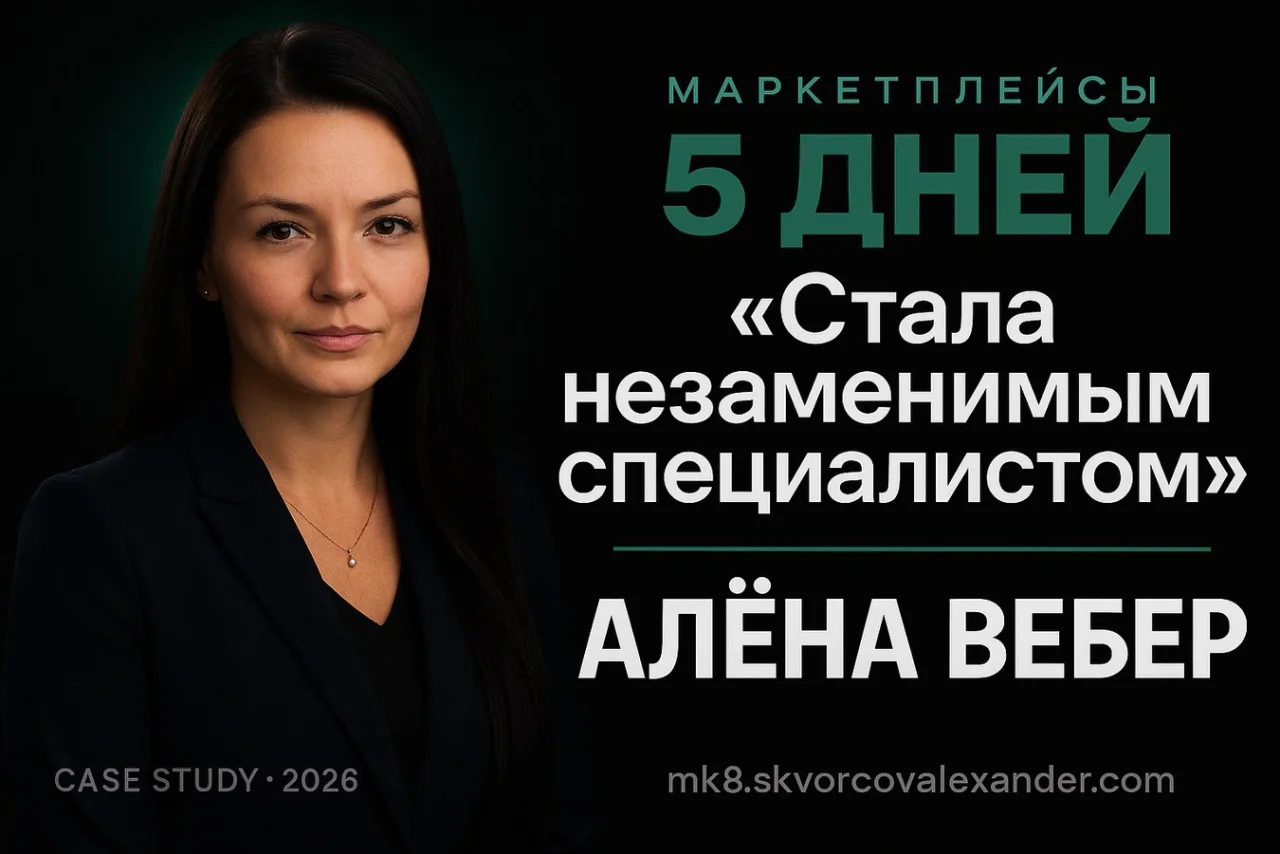 Алёна Вебер: AI-агент помог пройти путь от отклика до подписанного оффера за пять дней