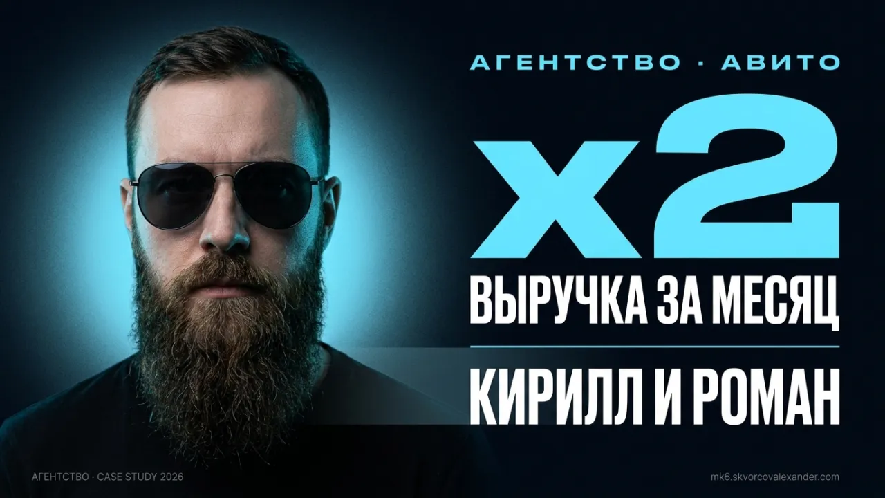 Кирилл и Роман: С 300 000 до 570 000 ₽ в месяц — и 5 продаж из зала на 18 человек